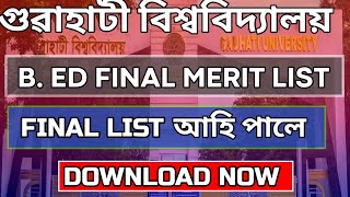 GU bed final Merit List has come Download now | gauhati university bed final merit list 2021