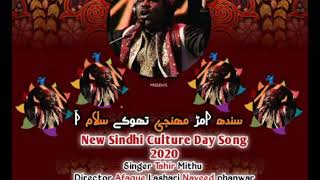 Ekta Sindhi dancing song #new2021 #Tahirmithu Sindh Amer mhunji #Afaqkaaakstudio #newsindhisong