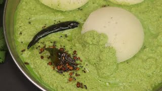 Hotel Style Coconut Chutney for idly and dosa | coconut coriander chutney |Green coconut chutney