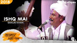 Ishq Mai I Sakur Khan I Rajasthan Kabir Yatra 2018