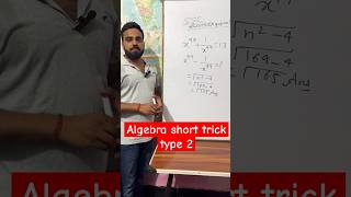 Algebra Tricks type 2| Algebra Concept with Tricky  Solution| RRB NTPC SSS CGL Questions|| #shorts