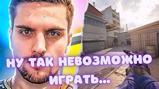 ink mate ЖЕСТКО БОМБИТ СО С ВОИХ ТИММЕЙТОВ В КСГО! // ВЫ КАК ИГРАЕТЕ??!