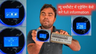 How to address indoor with Madoka remote controlमडोका रिमोट कंट्रोल से कैसे इंडोर को एड्रेसिंग करे