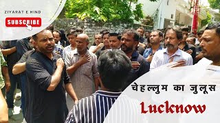 चेहल्लुम का जुलूस || मुर्शिद की मस्जिद || लखनऊ