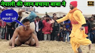 नेपाली की जान बचाया बजरंगी बाबा ने | bajrangi baba ki kushti | baba ki kushti