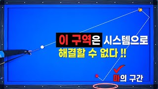 [기준점 36편] 시스템으로도 해결이 안되는 구간 10000번의 연습으로 해답을 찾았습니다