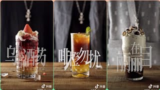 Tik Tok 🇨🇳Trung Quốc ||🍊Hướng dẫn pha chế đồ uống xinh đẹp🍹T42361