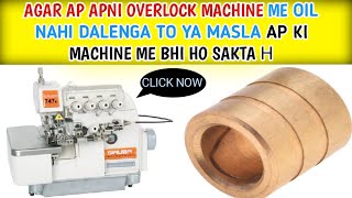 how to overlock machine feed bar assembly cam loose if  what should do you | overlock machine part 2