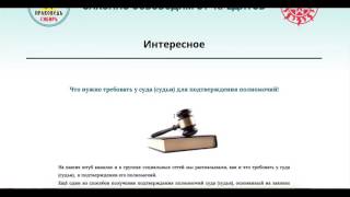 Что или как нужно требовать у суда судьи для подтверждения полномочий