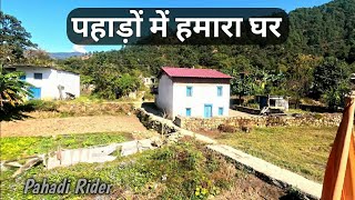 पहाड़ों के बीच अपना घर || Village Tour || #uttarakhand #villagelife