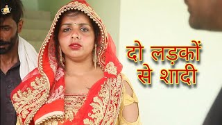 #2लडकों से शादीDeleted Scenes #wedding #haryanvi #episode #comedy #natak Video By Mukesh Sain