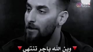 وين الله باجر تنتهي¦¦ محمد الحلفي¦¦ممكن الاشتراك بقناة وتفعيل الجرس وإعجاب للفيديو احبكم متابعيني ♥️