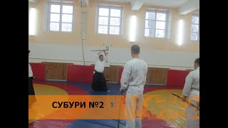 2-е субури с боккеном.