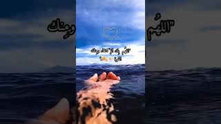 اللهم أزح عني هما تحزن منه عيناي، اللهم اشرح لي صدري ويسر لي أمري#حالات_واتس #shorts #اشتراك