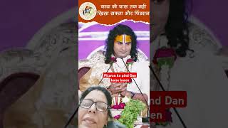 #guruji#aniruddhacharya ji#pravachan#Bhagwat Katha#Vrindavan#trending #ytshorts #shorts #viral#new