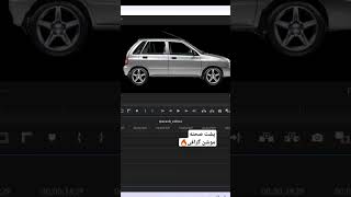 پشت صحنه موشن گرافی🔥 #edit #editing #motiongraphics #animation #design #car #shorts #ماشین #انیمیشن