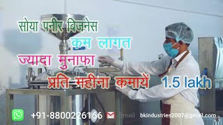 New Business Soymilk & Tofu Making Process M-8800226166