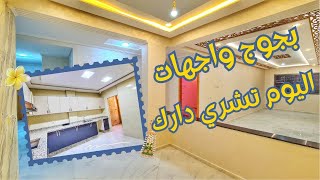 شري احسن ماتكري😎جوج فرصدات  و مساحه اكبر بكتير من هاديك و ثمن اقل 🌴🌼🏘