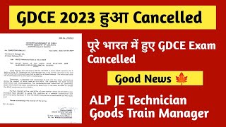 GDCE 2023 हुआ Cancelled ll ALP JE Technician Goods Train Manager exam conducted 15.12.23 got cancel