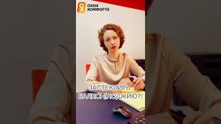 На что следует обратить внимание при остеклении балкона или лоджии?