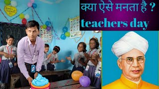 Indian public school  celebrated teacher's day by gcclearnhub #teacher'sday #gcclearnhub #gcc