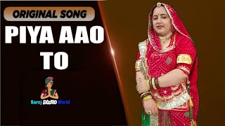 PIYA AAO पिया आओ तो (Official Video) - Kapil Jangir Ft. Anupriya lakhawat || Rajsthani folk song ||