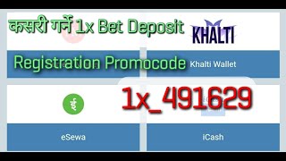 Deposit 1x bet from Esewa Khalti.1xbet load topup money from Esewa Khalti.Nepal Promocode: 1x_491629