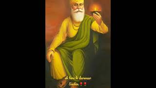 ek tera hi darwaar sachha.                          #shorts #status Guru Nanak Dev ji⚘⚘