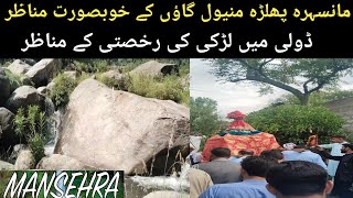 My Village View||My Village Vlog|| Pakistani Village |Village beauty || village mountains (part3)