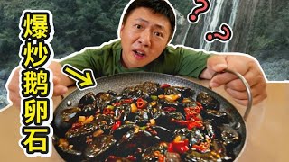 [ENG SUB] 湖北第一硬菜？！你敢信我吃到了一盘炒石头…【食贫道】