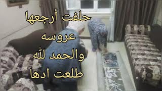 روتين #اتحدتهم أنى حخلى شقه أمى شقه عروسه والحمد لله طلعت اد التحدى #عالم شيمو محمد