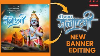 janmashtami banner editing,krishna janmashtami banner editing,janmashtami photo editing