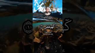 QURAN RECITATION SURAH AL MARYAM RECITER SHAIKH MOHAMED EL FAKEH قراءة قرآن سورة المريم