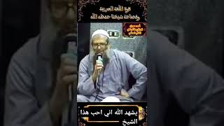 الشيخ محمد سعيد رسلان