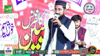 new trana گستاخ پیمبر کا سرتن سے اڑا دیں گیں hafiz ukasha subhani