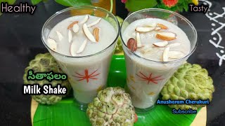 Sitaphalam Juice | Custard Apple Milkshake | Sitaphal Juice Recipe in Telugu | Healthy & Tasty Juice