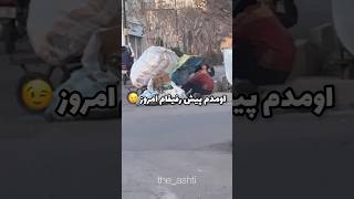 کار خوب ریا کردن داره✋🏼❤️😁