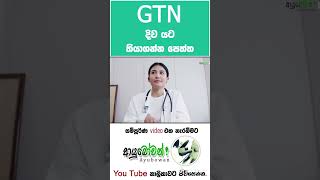 #GTN #heartattack #ayubowan #MLTAnushikaPerera