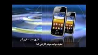 901208_ تحريم نمايش انتخابات تيك تاك_شهروند_تهران .