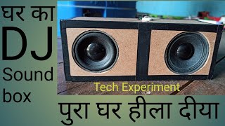 How to make high bass bluetooth speaker box//कम खर्च में घर पे बनाएं एक जबरदस्त Bluetooth speaker 💥💥