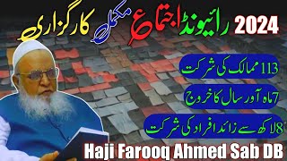 "Raiwind Ijtema 2024" l Karguzari By Haji Farooq Ahmed Sab db l Sultana Sha