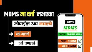 Buying Phone in Nepal! Check MDMS Registration