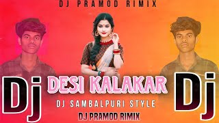 Desi Kalakaar Dj || Old Sambalpuri Dj || Sambalpuri Dj Song || Dj Pramod Remix