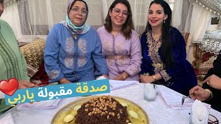 أجواء الصدقة مع العائلة😍طريقة كسكسو بالتفاية