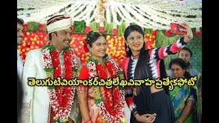 Telugu TV Anchor Chitralekha Marriage Exclusive Photos || Chitra Lekha Wedding Photos