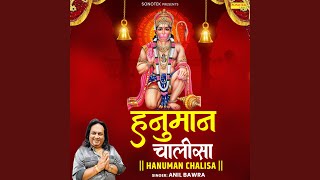 Hanuman Chalisa