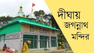 Jagannath Temple at Digha Sea Beach