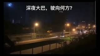 不知道何方？