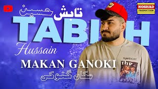 Makan Ganoki By Tabish Hussain Balochi New Sad Song 2023