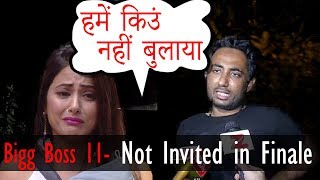 Bigg Boss 11 : Contestants Not Invited for Finale | Gyan Junction